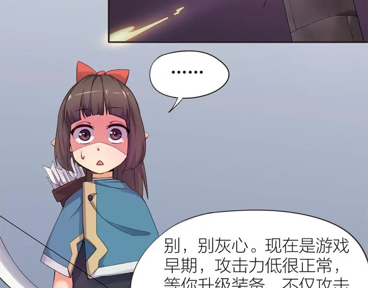 第5话 你是亮晶晶？ 第38页