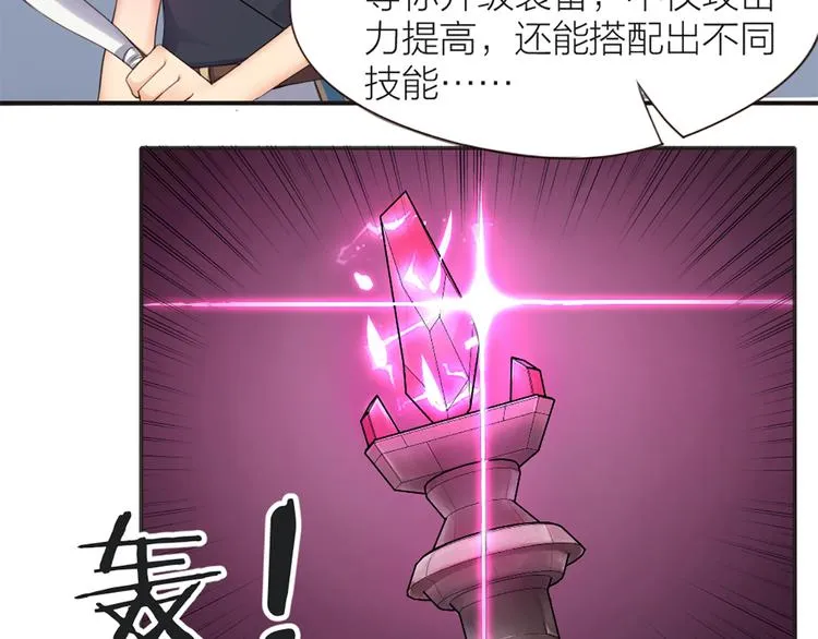 第5话 你是亮晶晶？ 第39页