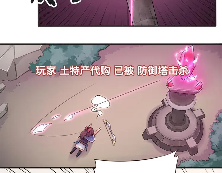 第5话 你是亮晶晶？ 第40页