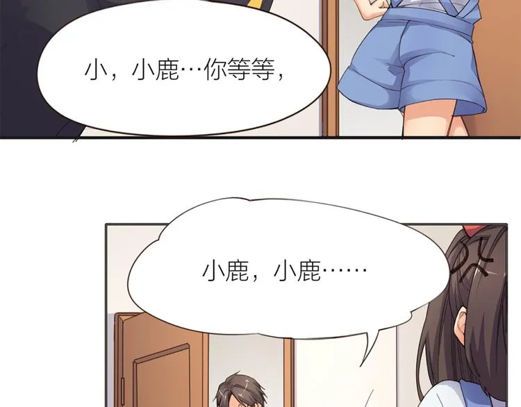 第5话 你是亮晶晶？ 第42页