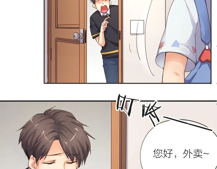 第5话 你是亮晶晶？ 第43页