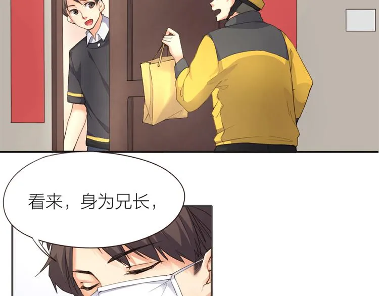 第5话 你是亮晶晶？ 第45页