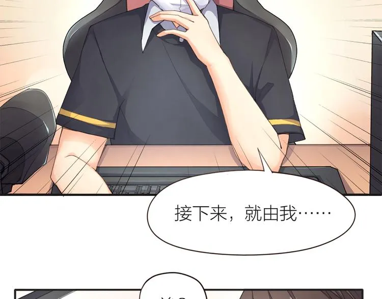 第5话 你是亮晶晶？ 第47页