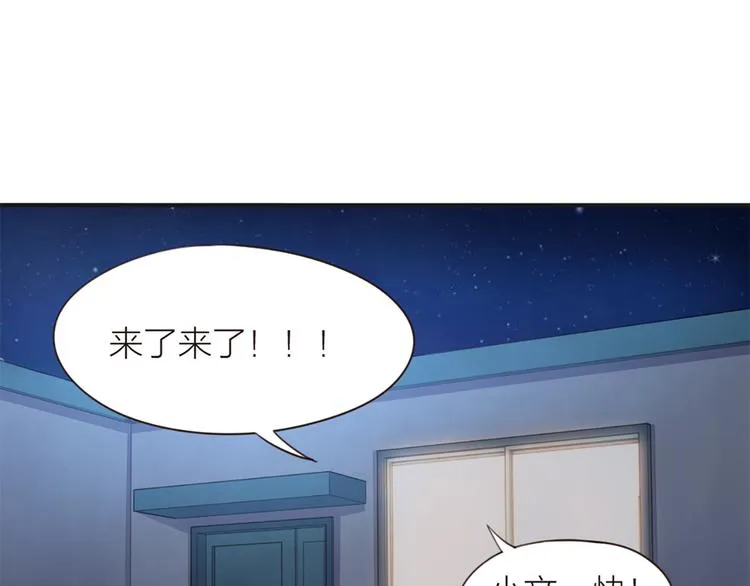 第5话 你是亮晶晶？ 第50页
