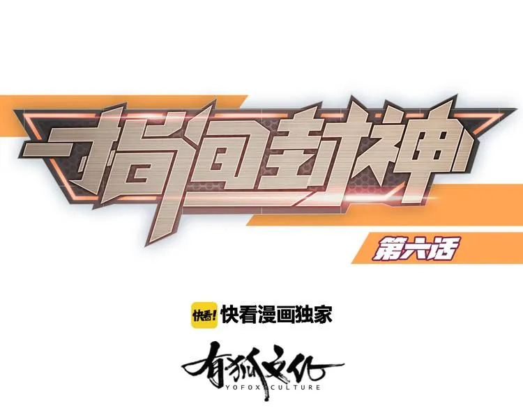 第6章 等一个真香 第1页