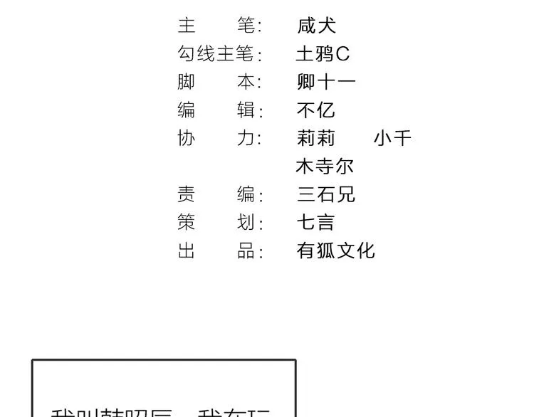 第6章 等一个真香 第2页