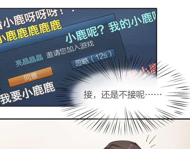 第6章 等一个真香 第10页