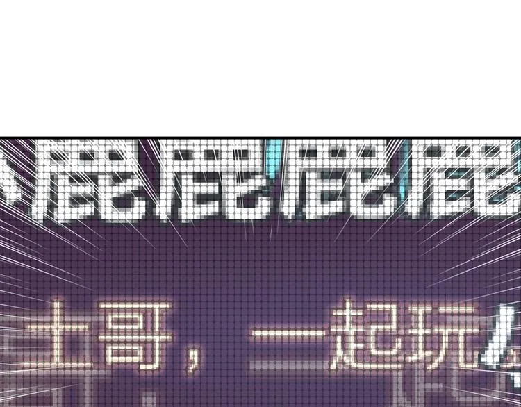 第6章 等一个真香 第14页