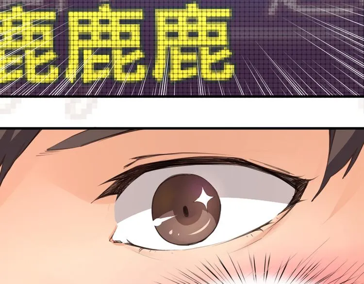 第6章 等一个真香 第15页