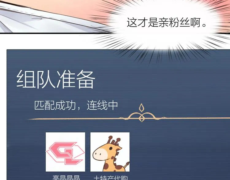 第6章 等一个真香 第16页