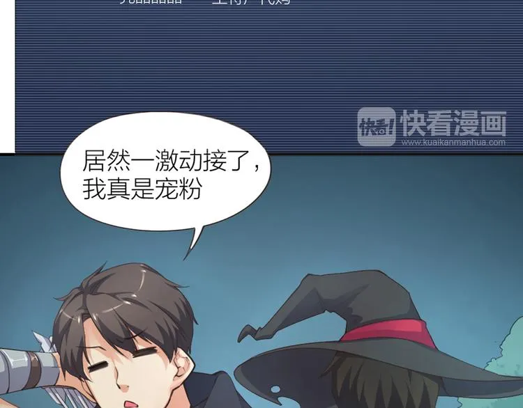 第6章 等一个真香 第17页