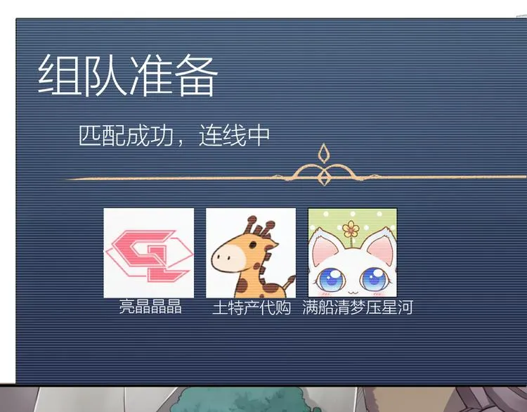 第6章 等一个真香 第22页