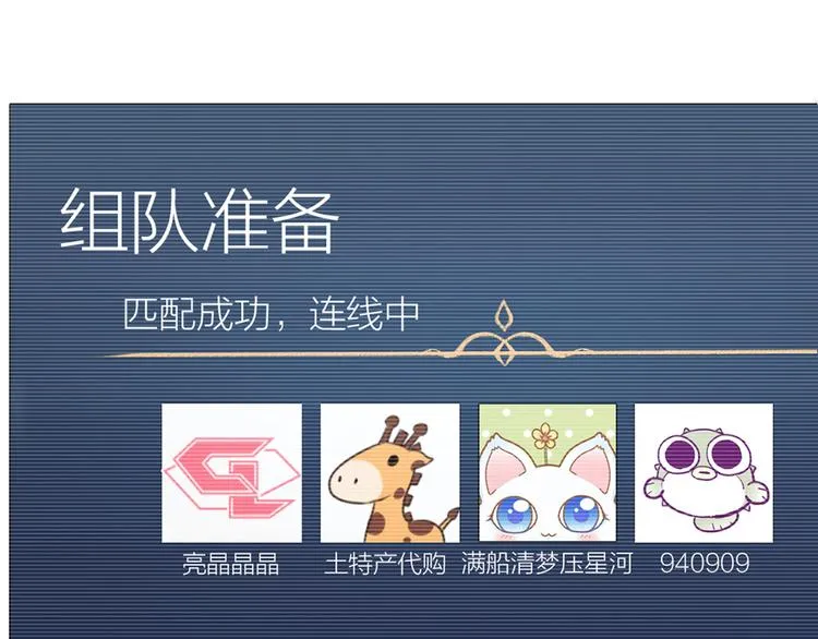 第6章 等一个真香 第26页