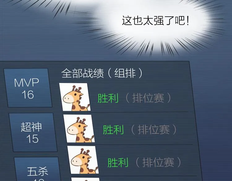 第6章 等一个真香 第32页