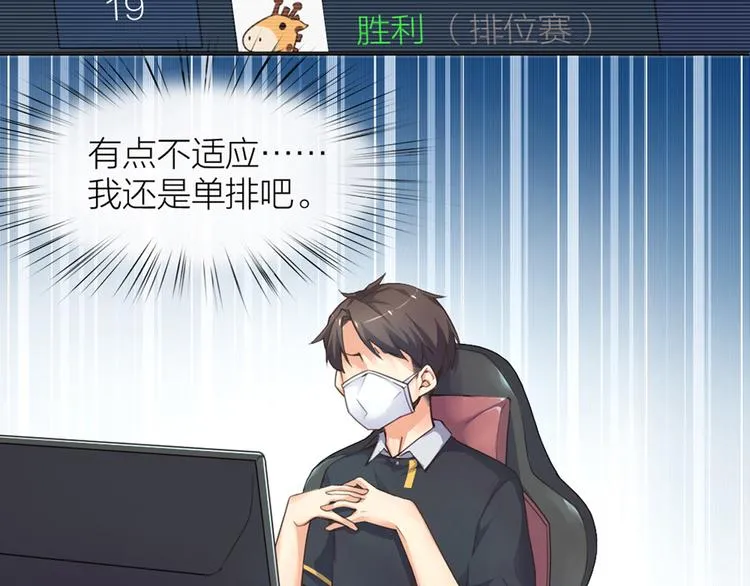第6章 等一个真香 第33页