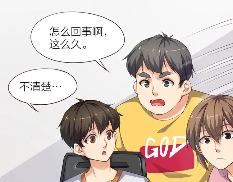 第6章 等一个真香 第37页