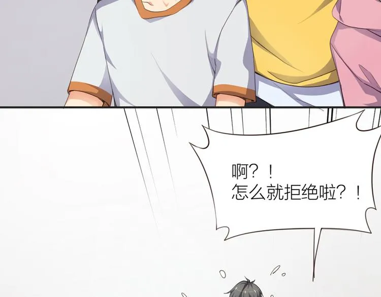 第6章 等一个真香 第38页