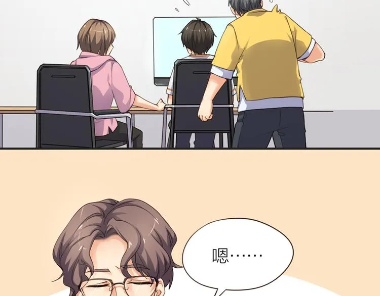 第6章 等一个真香 第39页