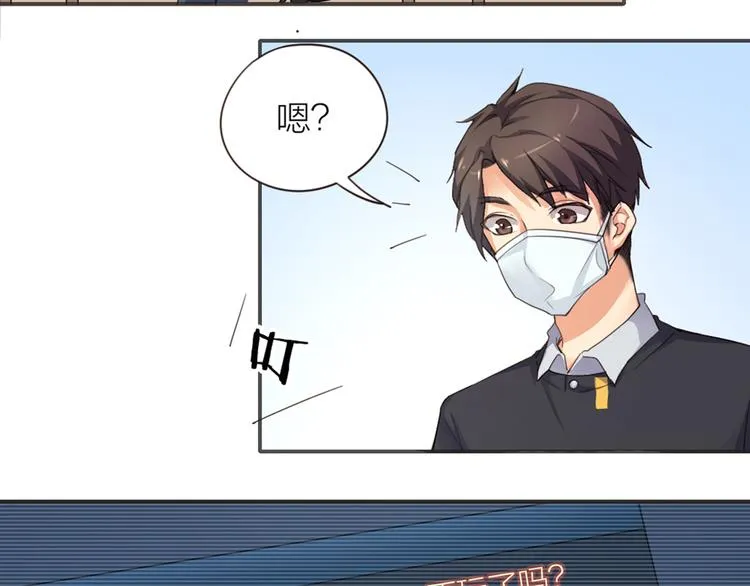 第6章 等一个真香 第43页