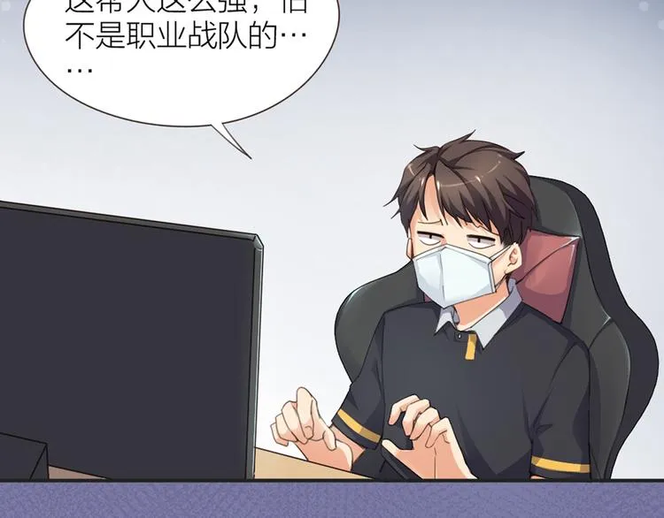 第6章 等一个真香 第45页