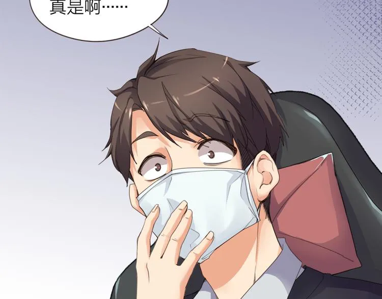 第6章 等一个真香 第47页
