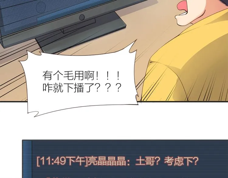 第6章 等一个真香 第62页