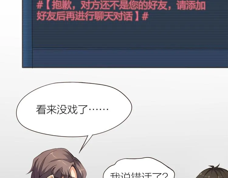 第6章 等一个真香 第63页