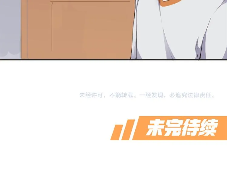 第6章 等一个真香 第66页