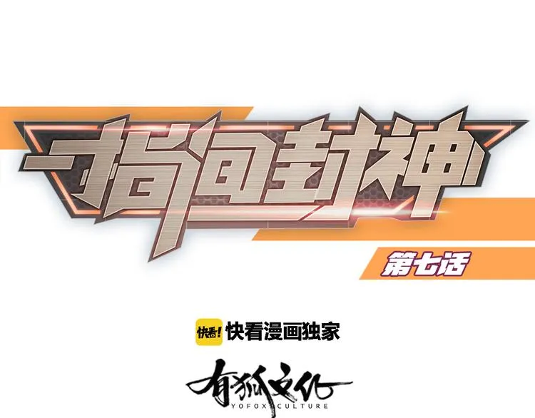 第7话 土哥落泪史 第1页