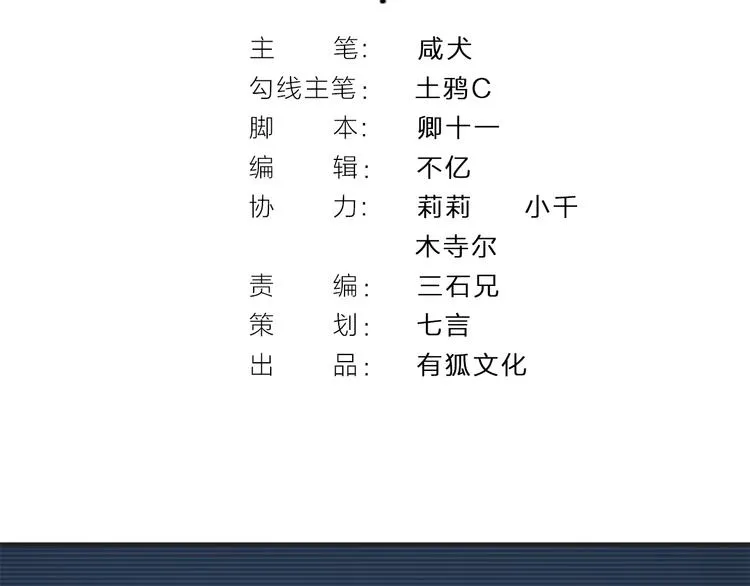 第7话 土哥落泪史 第2页