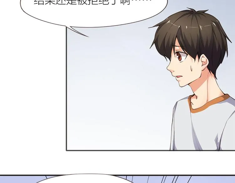 第7话 土哥落泪史 第4页