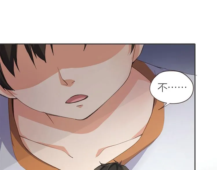 第7话 土哥落泪史 第6页
