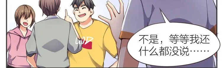 第7话 土哥落泪史 第14页