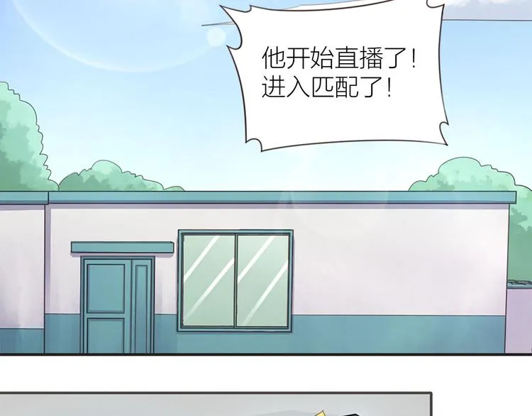 第7话 土哥落泪史 第16页