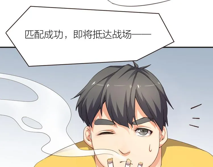 第7话 土哥落泪史 第20页