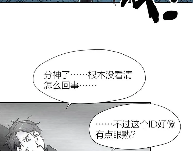 第7话 土哥落泪史 第32页