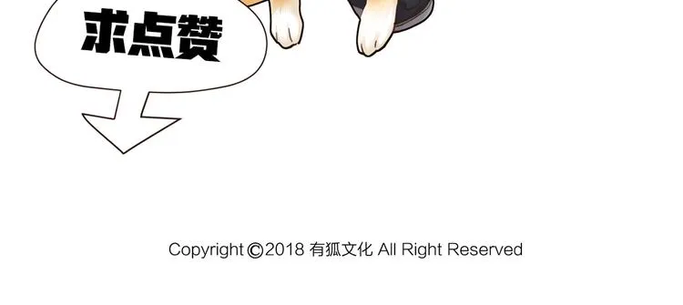 第7话 土哥落泪史 第54页