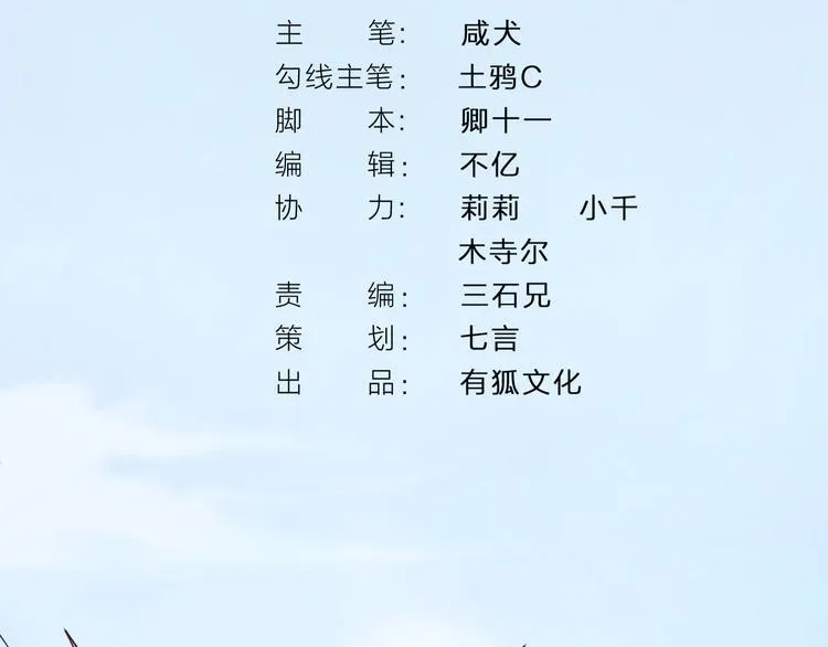 第8话 缘，妙不可言 第2页