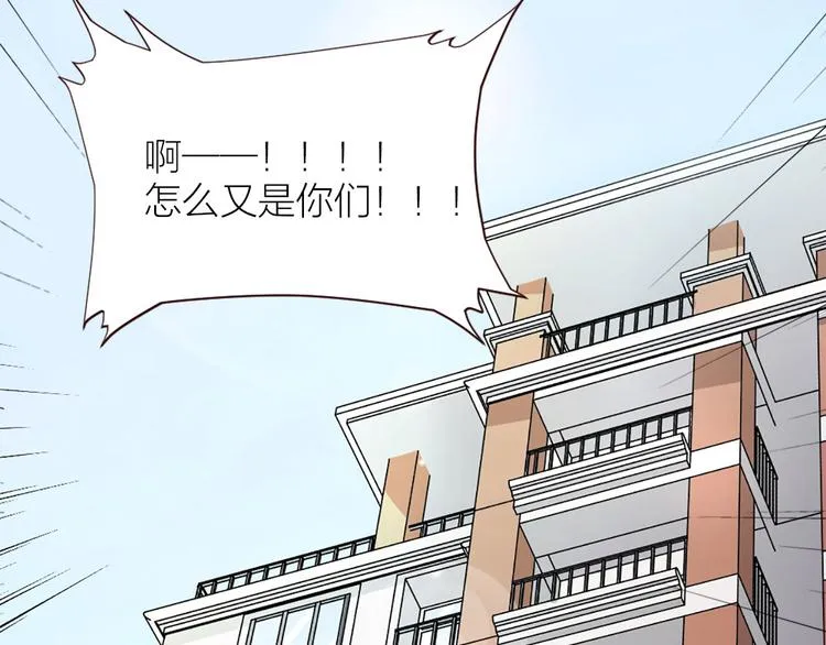 第8话 缘，妙不可言 第3页