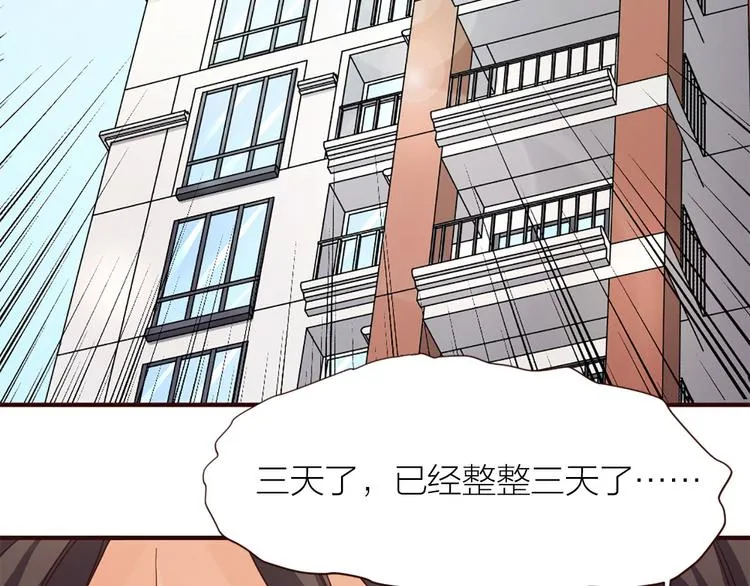 第8话 缘，妙不可言 第4页