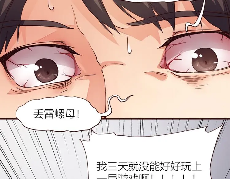 第8话 缘，妙不可言 第5页