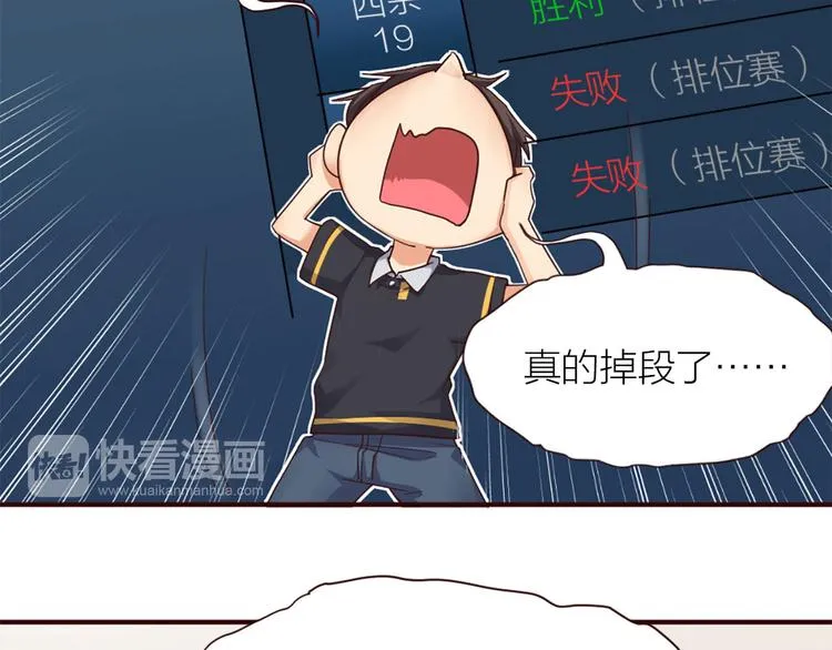 第8话 缘，妙不可言 第13页