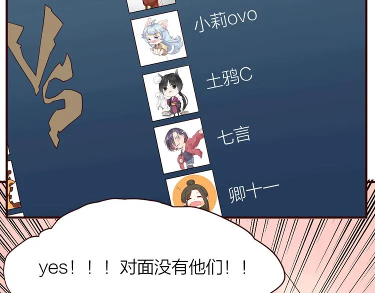 第8话 缘，妙不可言 第18页