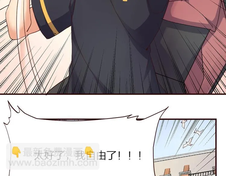 第8话 缘，妙不可言 第20页