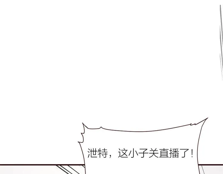 第8话 缘，妙不可言 第23页