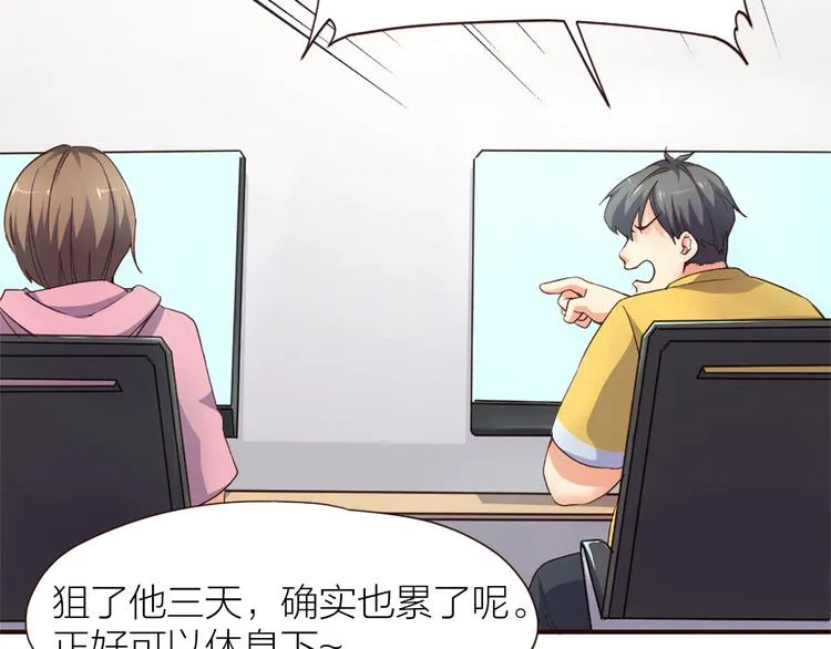 第8话 缘，妙不可言 第24页