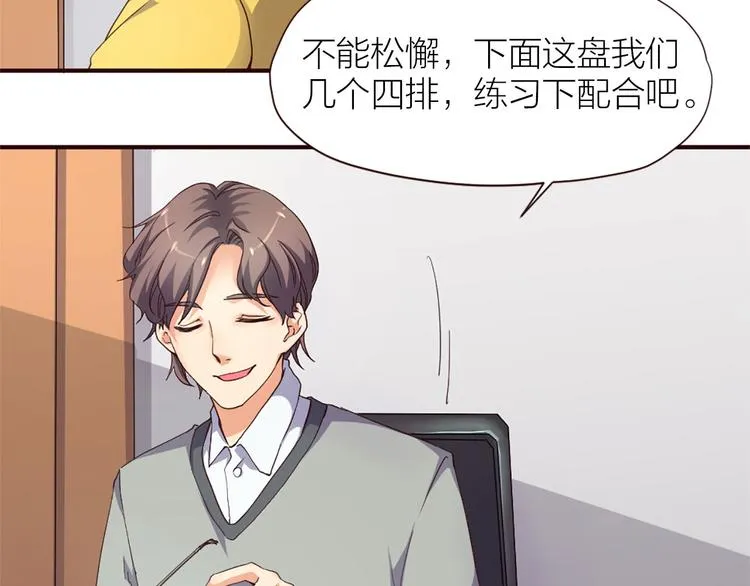 第8话 缘，妙不可言 第26页