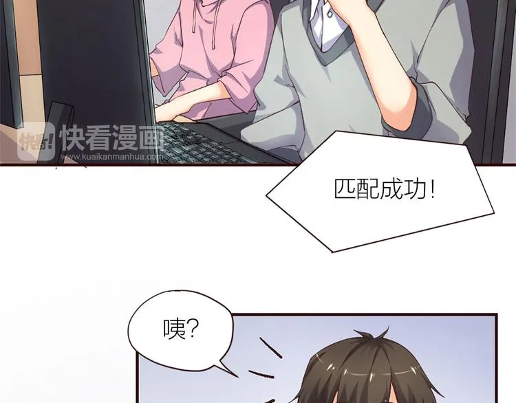 第8话 缘，妙不可言 第28页