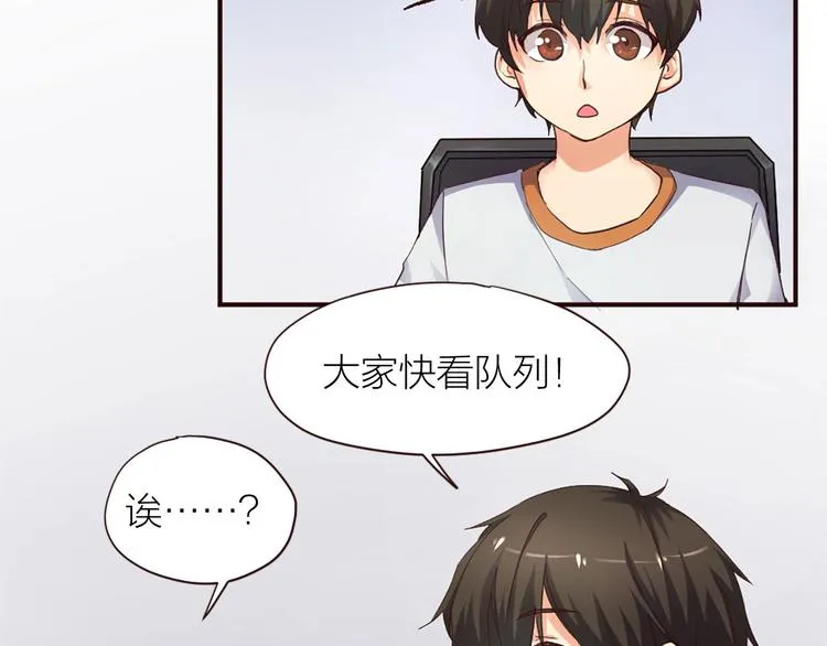 第8话 缘，妙不可言 第29页