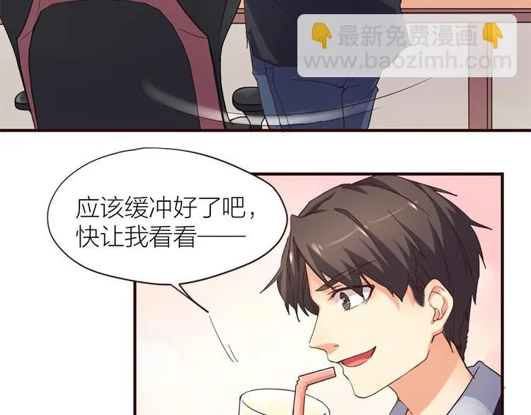 第8话 缘，妙不可言 第33页